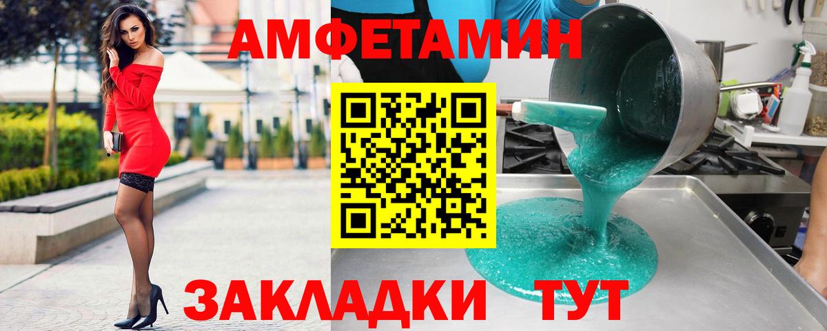 АМФ 97% Старая Купавна