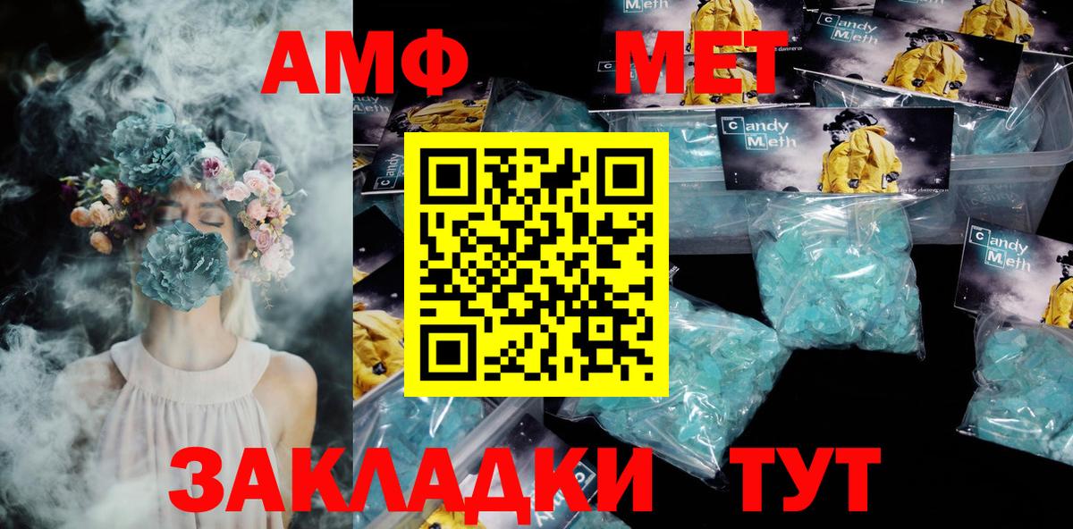 Старая Купавна  Амфетамин 97%  АМФ  Вход с VPN 
