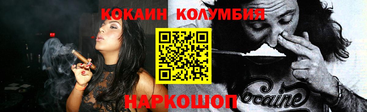 КОКАИН Эквадор  Вход с VPN  Старая Купавна 