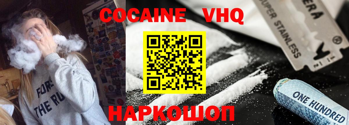 КОКАИН Перу Старая Купавна