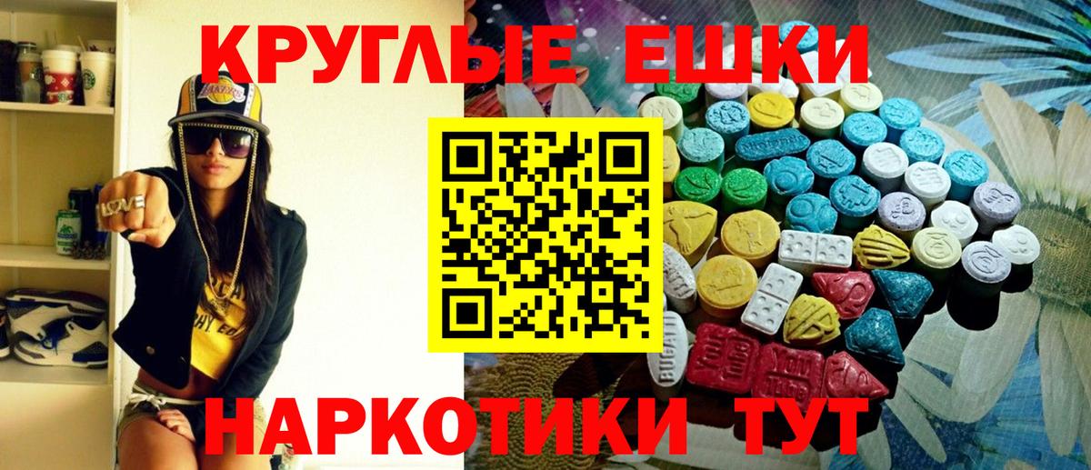 Экстази ешки  дарнет шоп  Экстази  Старая Купавна  Вход с VPN  Ecstasy Philipp Plein 
