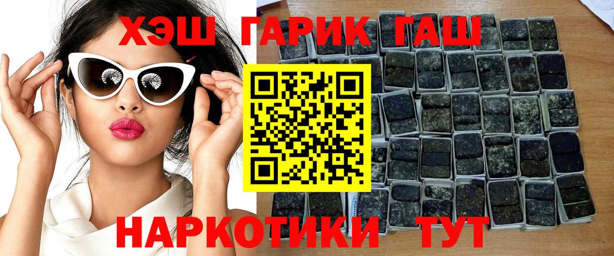 ГАШ хэш  Вход с VPN  где найти наркотики  ГАШ AMNESIA HAZE  Старая Купавна 