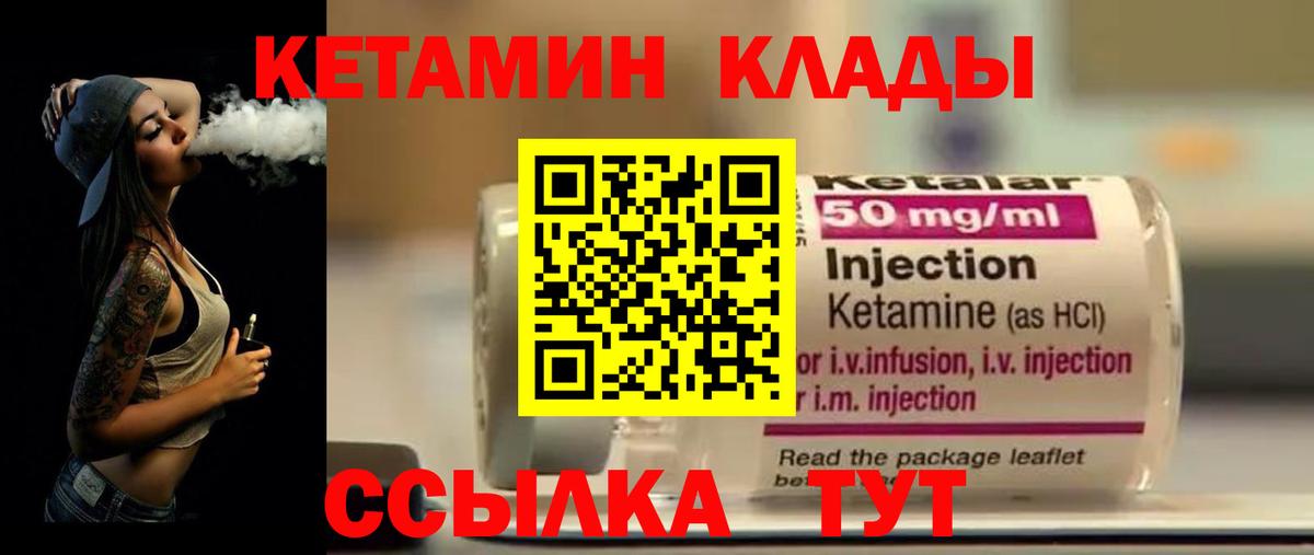 КЕТАМИН VHQ Старая Купавна