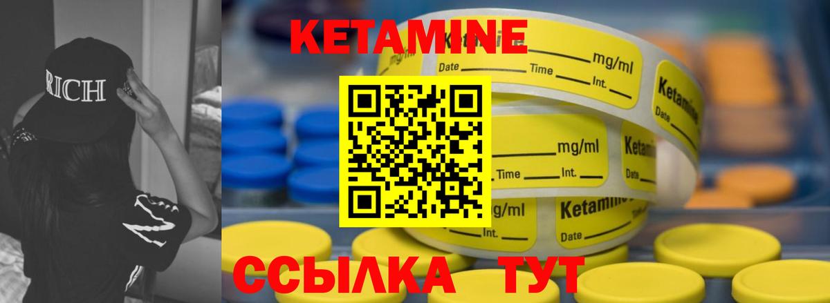 Старая Купавна  КЕТАМИН ketamine  Вход с VPN  КЕТАМИН VHQ 