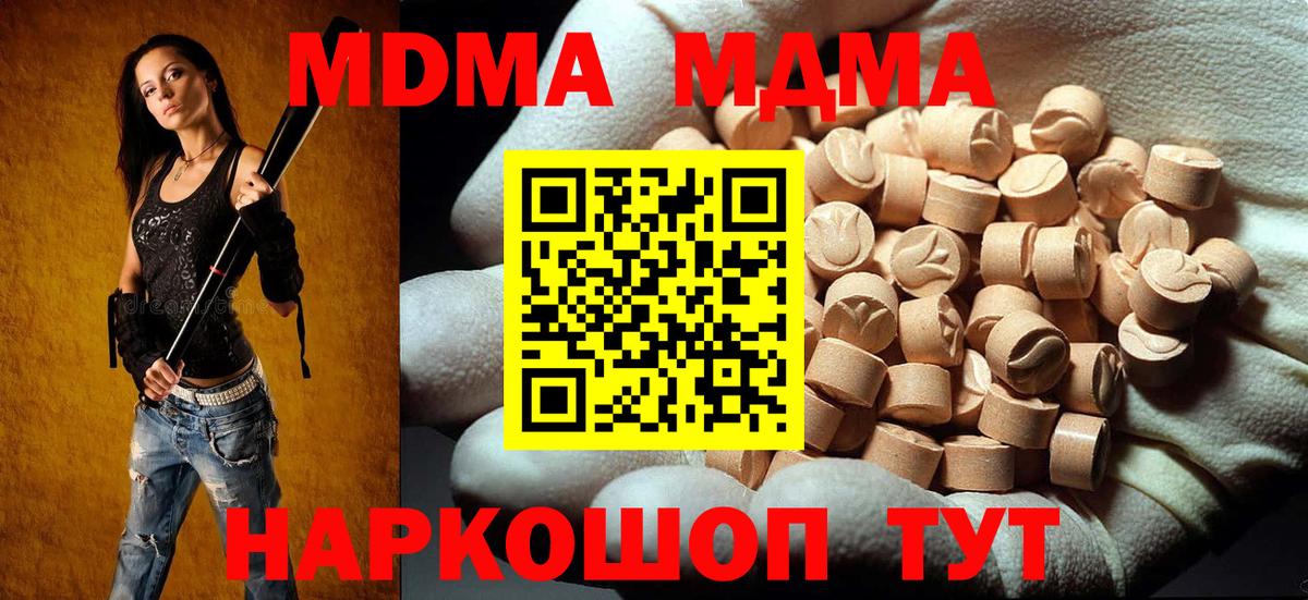 MDMA VHQ  Вход с VPN  Старая Купавна  MDMA VHQ 