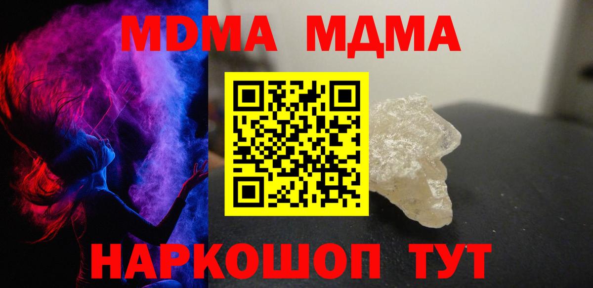 МДМА crystal Старая Купавна
