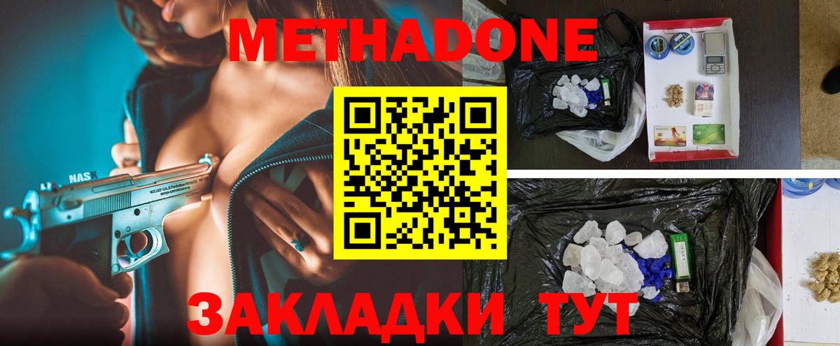 Метадон VHQ Старая Купавна