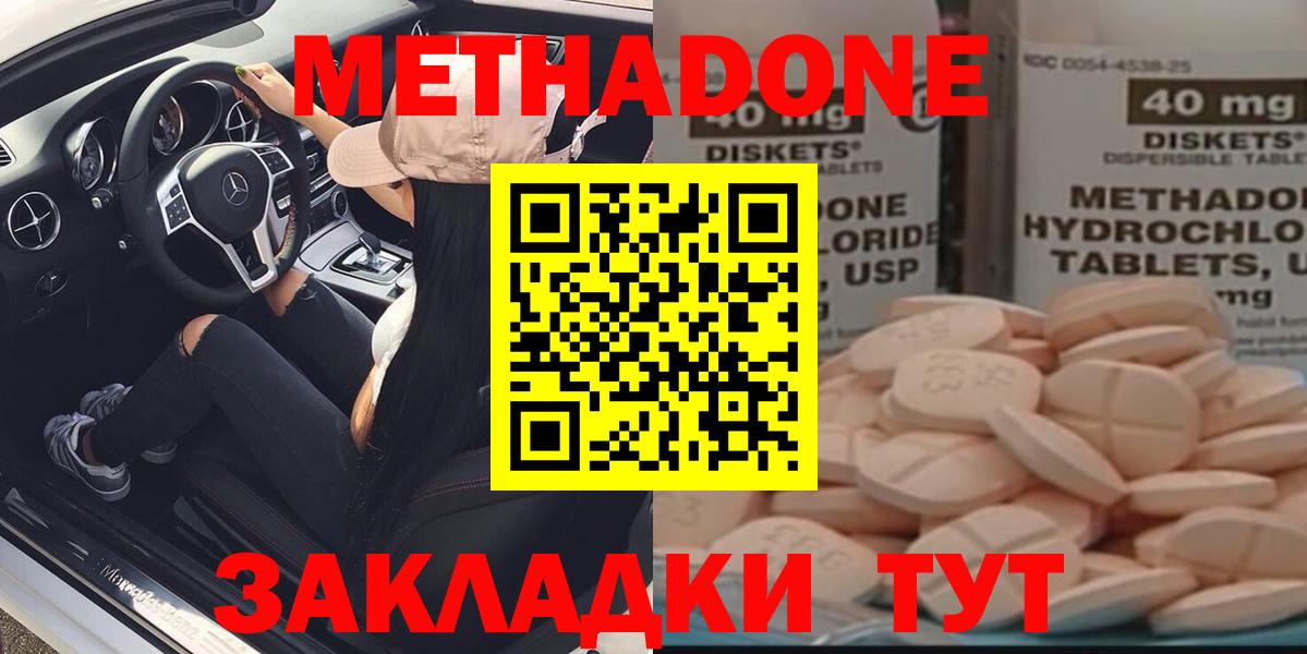 Старая Купавна  МЕТАДОН кристалл  Вход с VPN  МЕТАДОН VHQ 