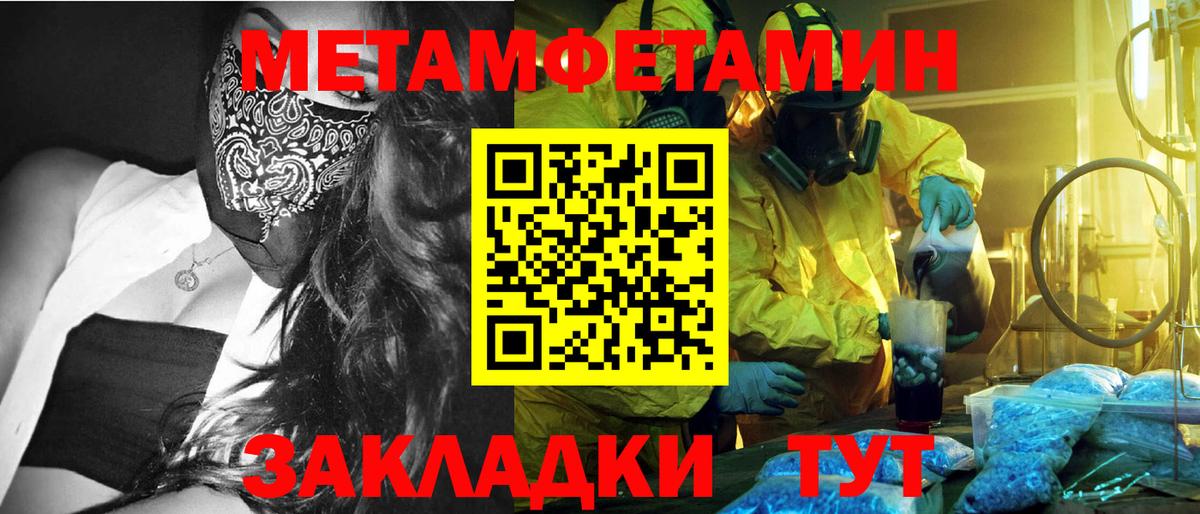 МЕТАМФЕТАМИН кристалл  Вход с VPN  Старая Купавна 