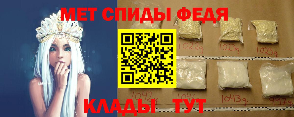 МЕТАМФЕТАМИН кристалл Старая Купавна