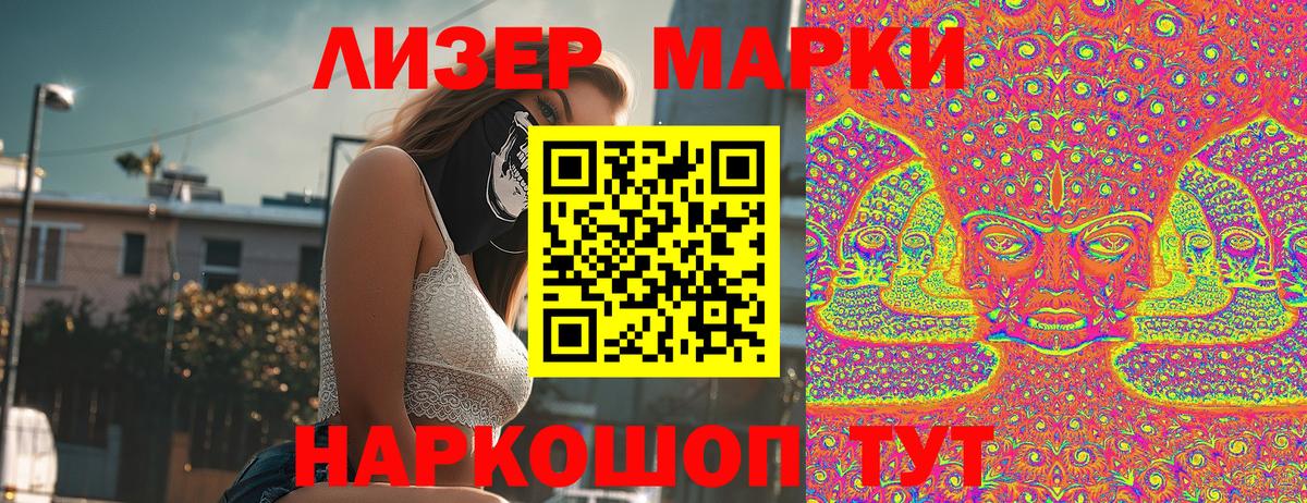 Старая Купавна  купить   Вход с VPN  Марки 25I-NBOMe 1,5мг  Марки 25I-NBOMe 1,5мг 