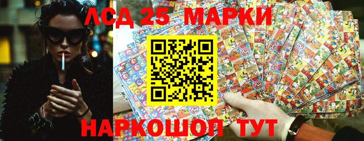 Наркотические марки 1,8мг Старая Купавна